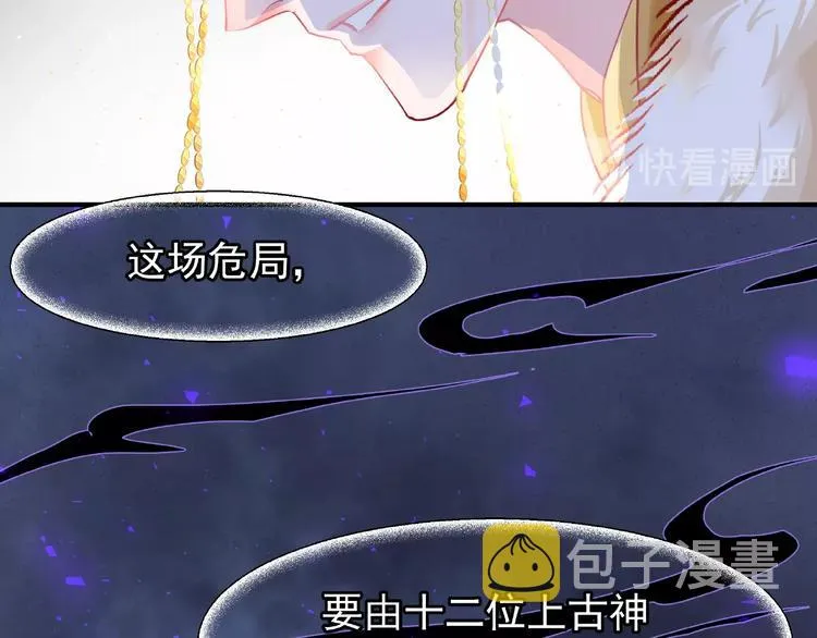 第25话 得知身份 第52页