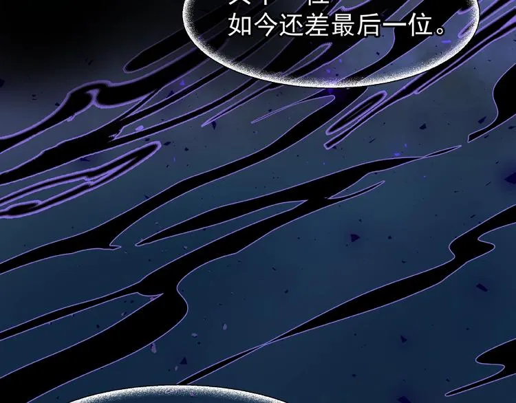 第25话 得知身份 第56页