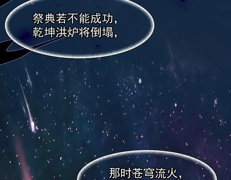 第25话 得知身份 第57页