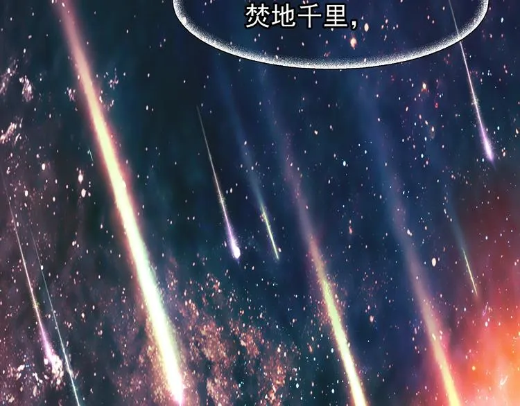 第25话 得知身份 第58页
