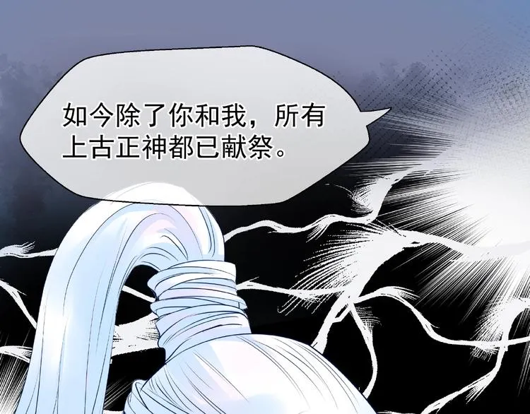 第25话 得知身份 第61页