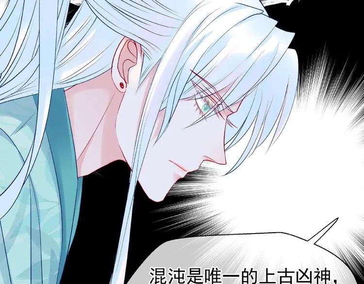 第25话 得知身份 第62页
