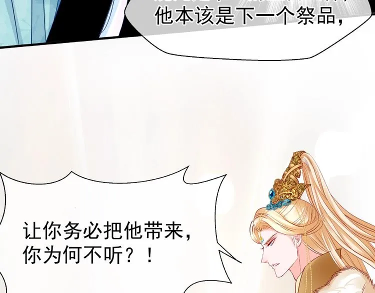 第25话 得知身份 第63页