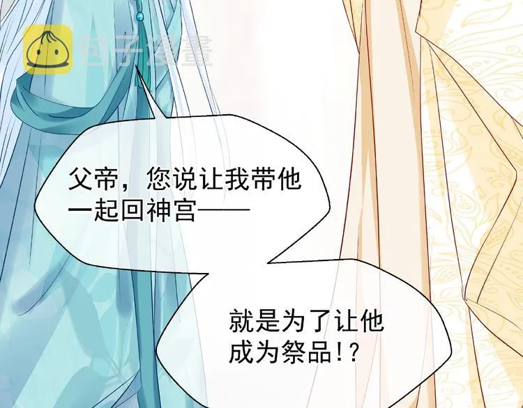 第25话 得知身份 第65页