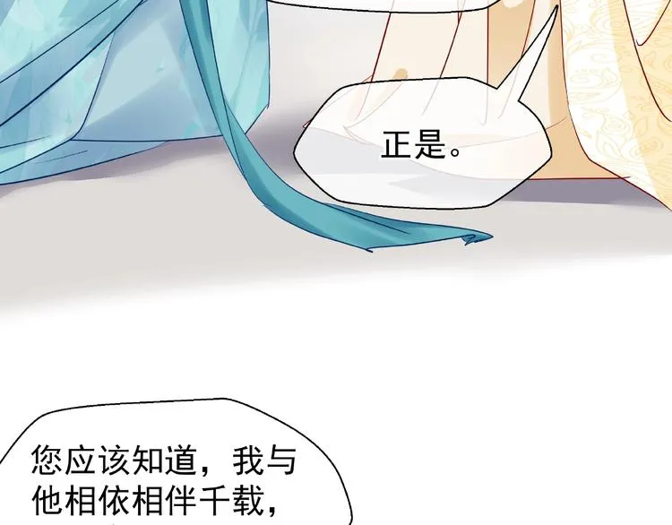 第25话 得知身份 第66页