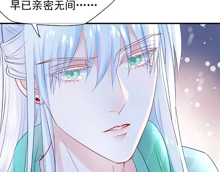 第25话 得知身份 第67页