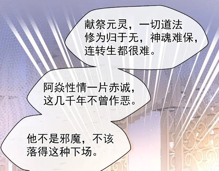 第25话 得知身份 第71页