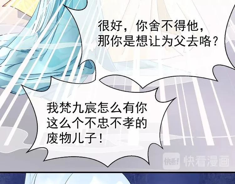 第25话 得知身份 第73页