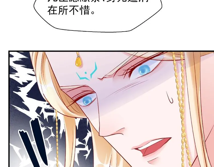 第25话 得知身份 第76页