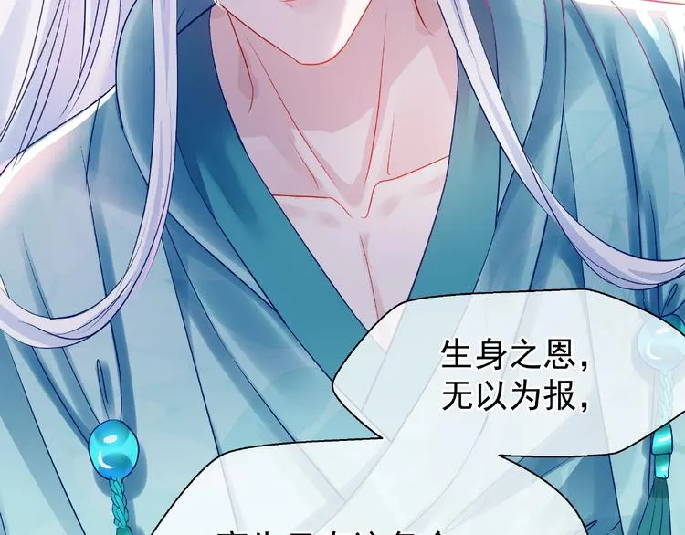 第25话 得知身份 第79页