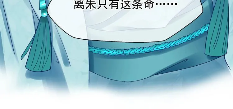 第25话 得知身份 第80页