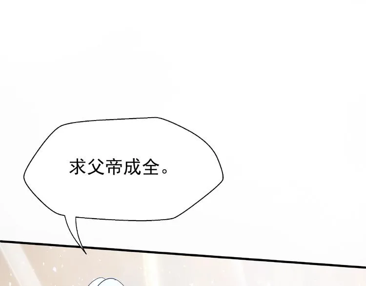 第25话 得知身份 第81页