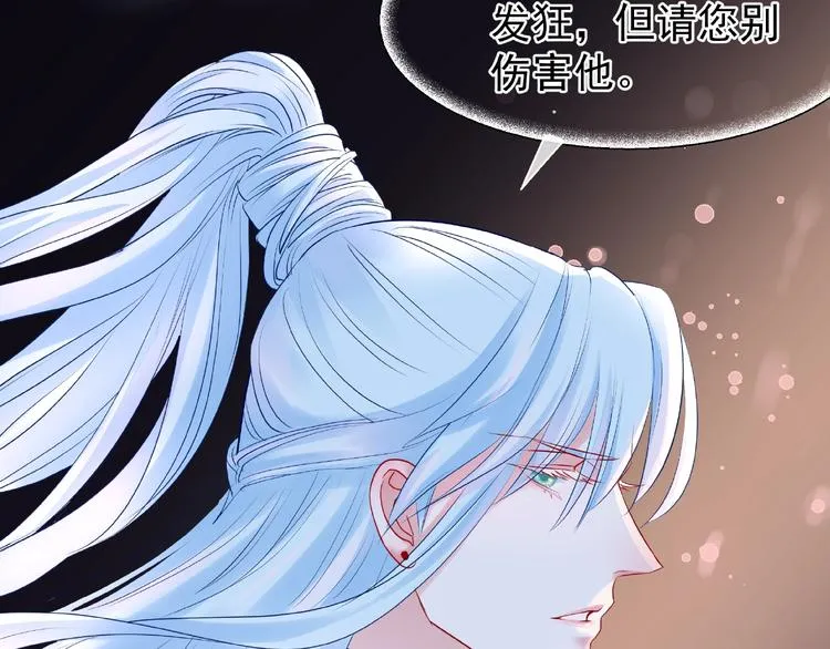 第25话 得知身份 第88页