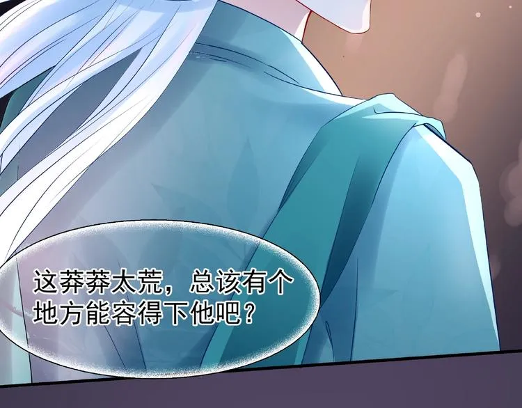 第25话 得知身份 第89页
