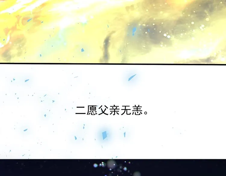 第25话 得知身份 第94页