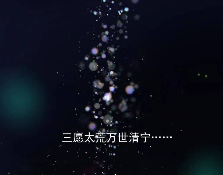 第25话 得知身份 第95页