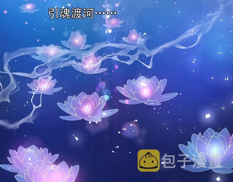 第25话 得知身份 第104页