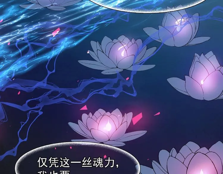 第25话 得知身份 第113页