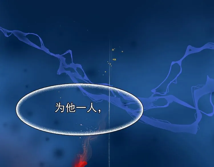 第25话 得知身份 第116页