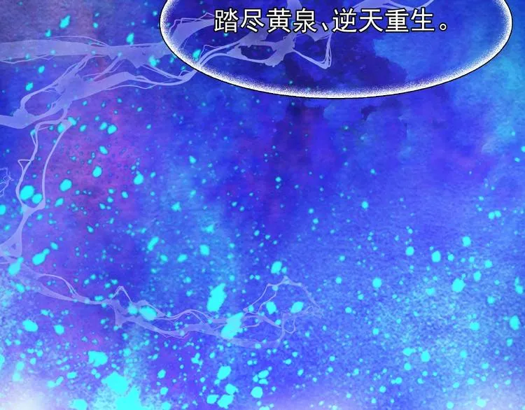 第25话 得知身份 第118页