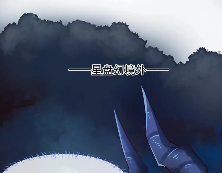 第25话 得知身份 第121页