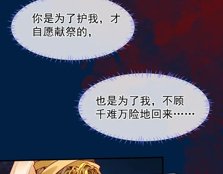 第25话 得知身份 第125页
