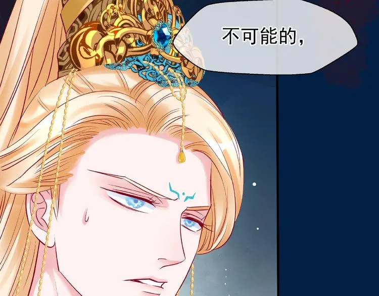 第25话 得知身份 第126页