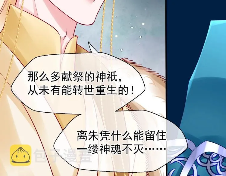 第25话 得知身份 第127页
