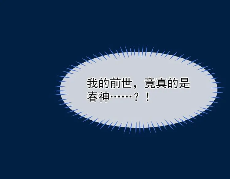 第25话 得知身份 第131页