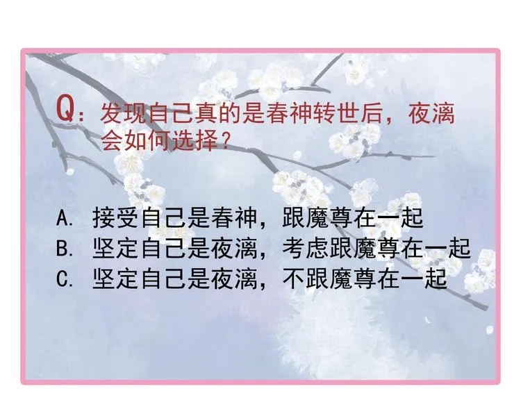 第25话 得知身份 第133页