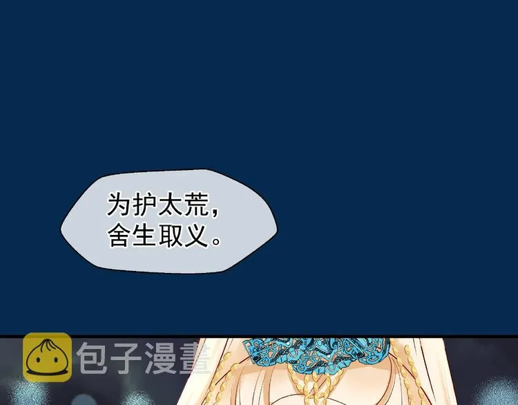 第26话 灵魂的去留 第5页