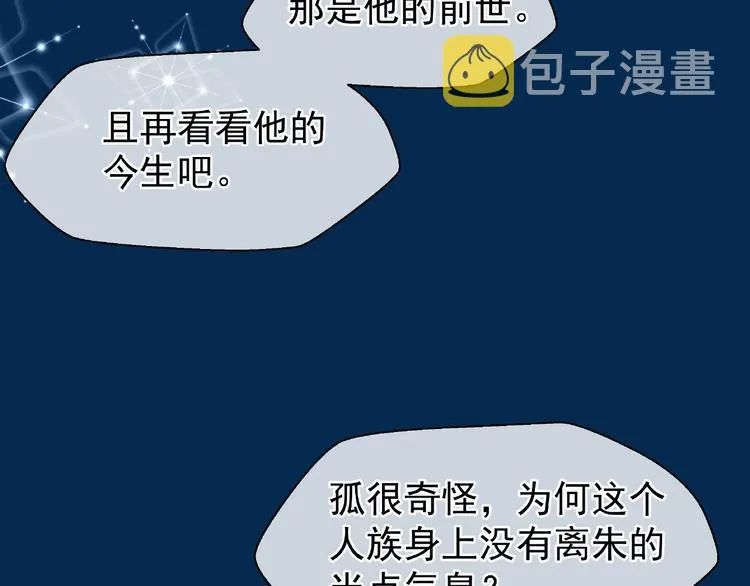 第26话 灵魂的去留 第7页