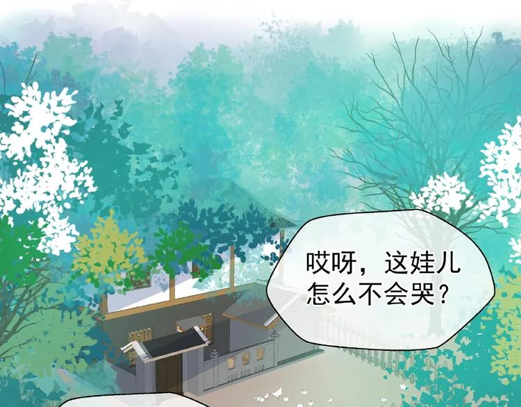 第26话 灵魂的去留 第11页