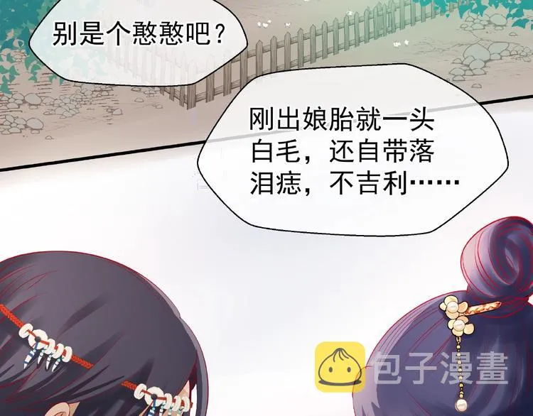 第26话 灵魂的去留 第12页