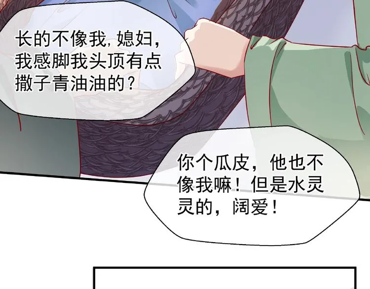 第26话 灵魂的去留 第14页