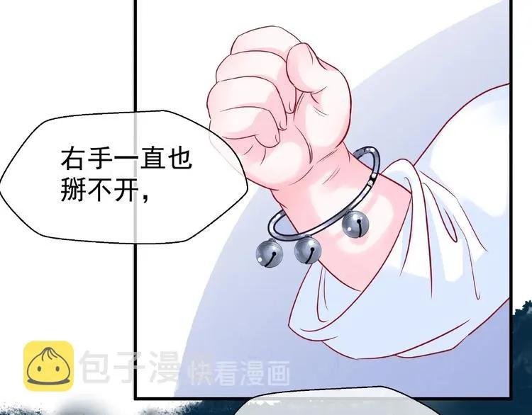 第26话 灵魂的去留 第15页
