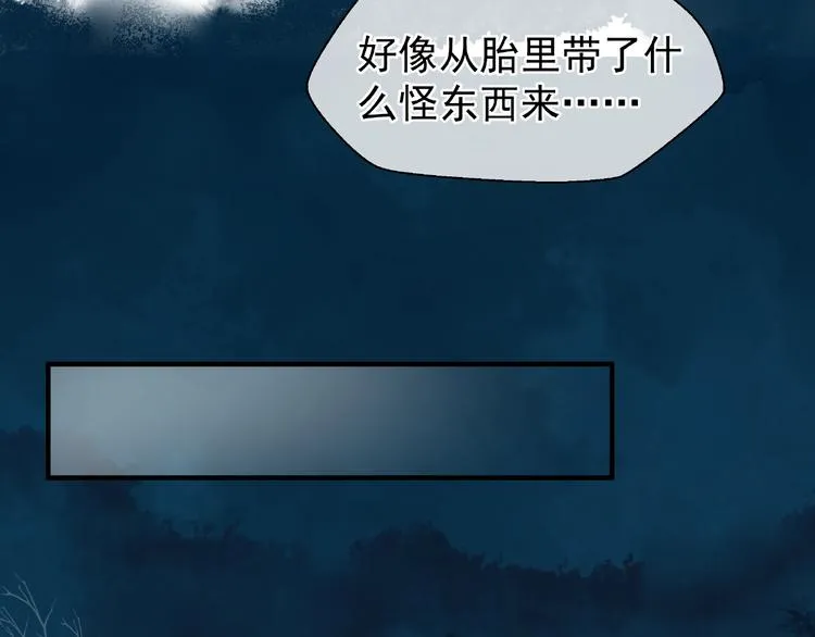 第26话 灵魂的去留 第16页