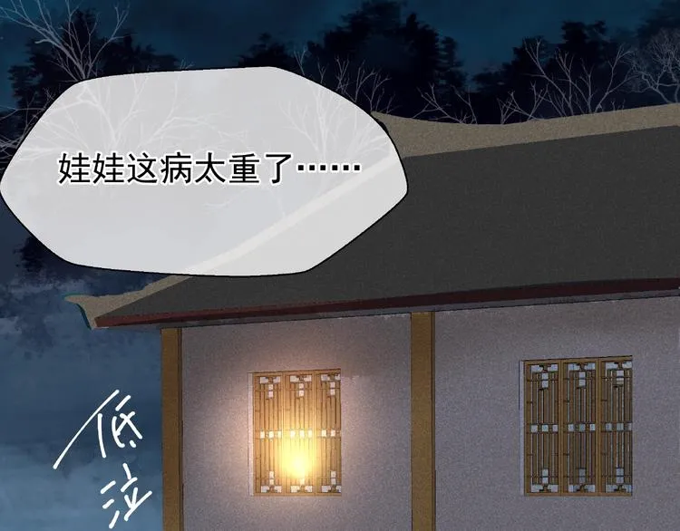 第26话 灵魂的去留 第17页
