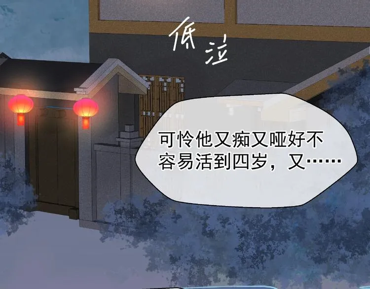 第26话 灵魂的去留 第18页
