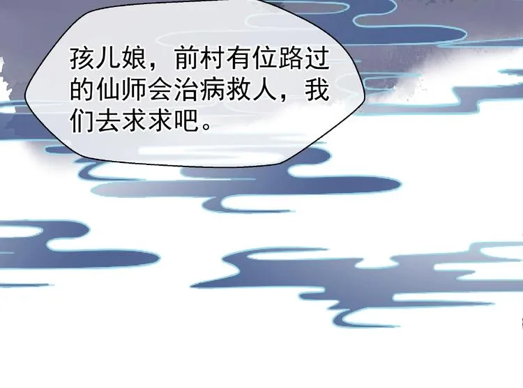 第26话 灵魂的去留 第19页