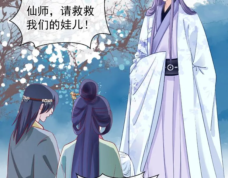 第26话 灵魂的去留 第21页