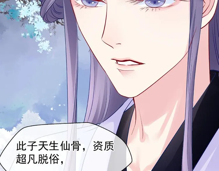 第26话 灵魂的去留 第24页