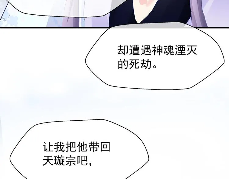 第26话 灵魂的去留 第25页