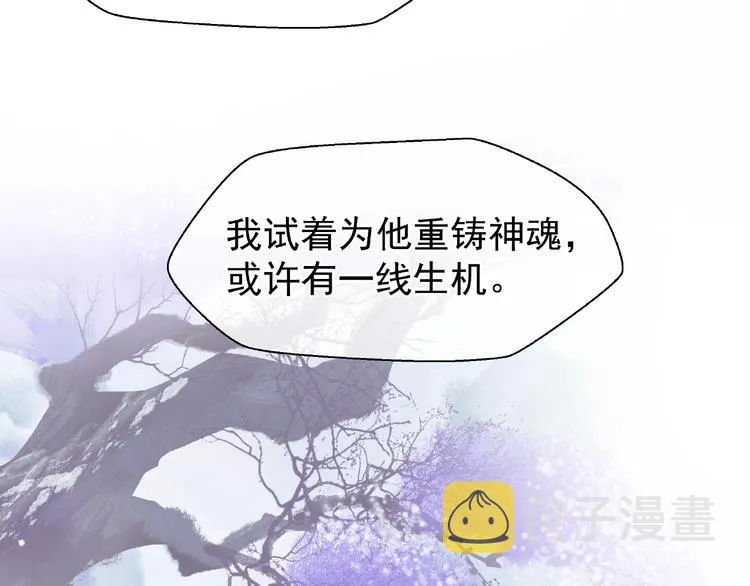 第26话 灵魂的去留 第26页