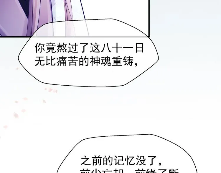 第26话 灵魂的去留 第38页