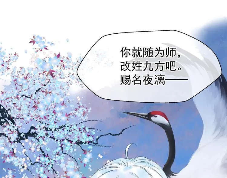 第26话 灵魂的去留 第40页