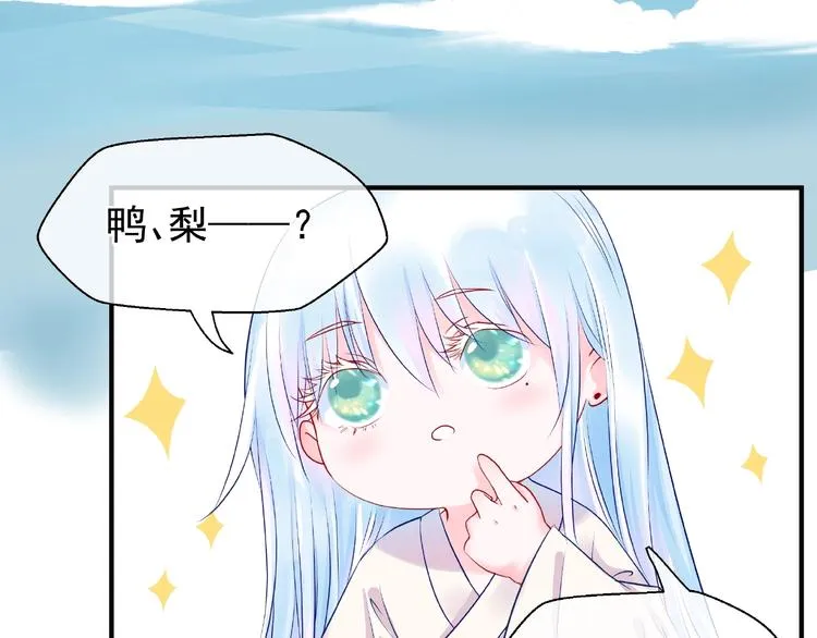 第26话 灵魂的去留 第42页