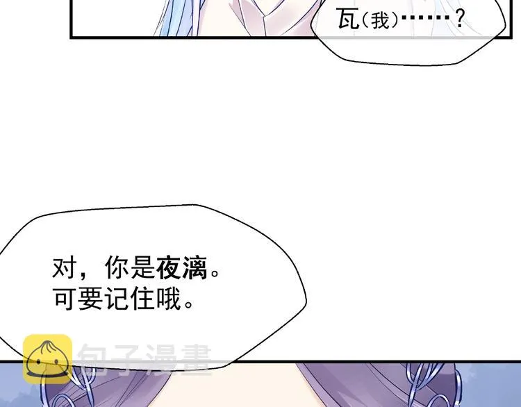 第26话 灵魂的去留 第43页