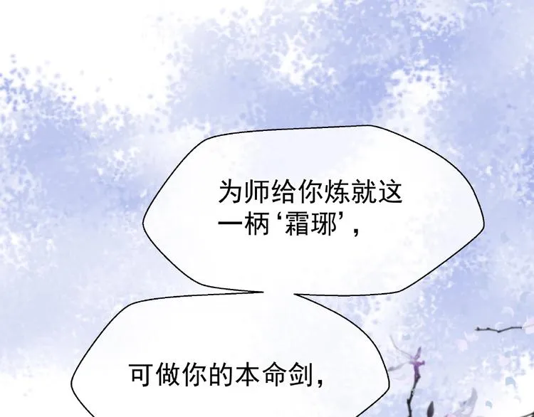 第26话 灵魂的去留 第45页