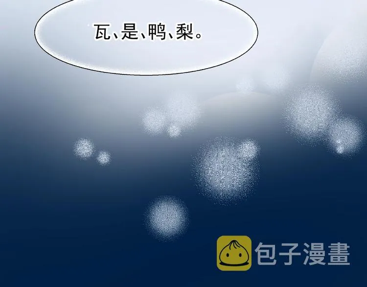 第26话 灵魂的去留 第52页